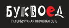 Скидки до 25% на книги! Библионочь на bookvoed.ru!
 - Лыткарино